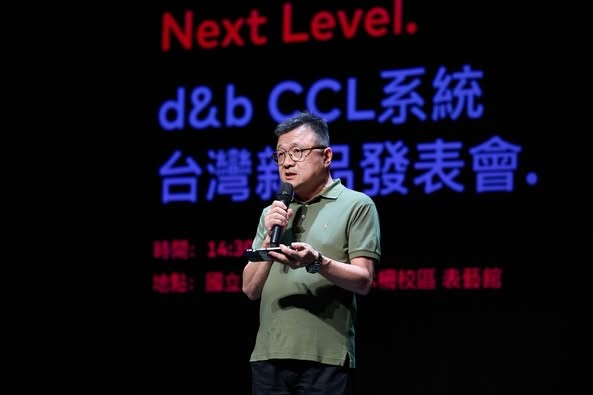 20250819 新品發表會｜Product Launches最新消息 CCL 系統在台北國立台灣戲曲學院正式發布