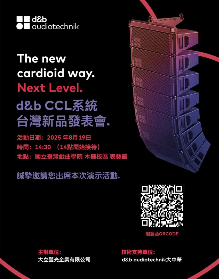 20250814 新品發表會｜Product Launches最新消息 台灣CCL 發表會