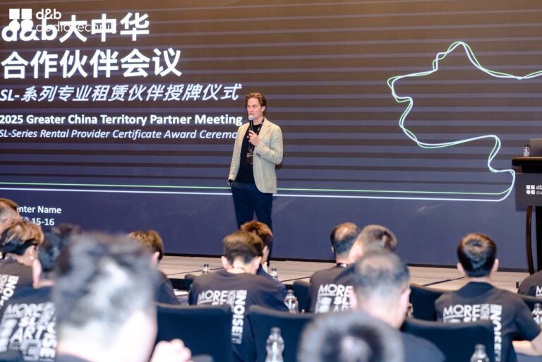 20250918 品牌活動花絮 最新消息d&b Greater China Territory Partner Meeting 2025-1